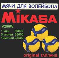 Mikasa оригинал мяч для волейбола продам