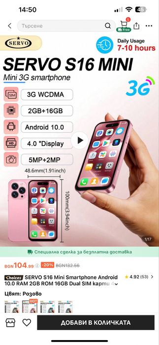 ХИТ Мини телефон