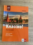 Учебник и тетрадка по руски КЛАССНО!