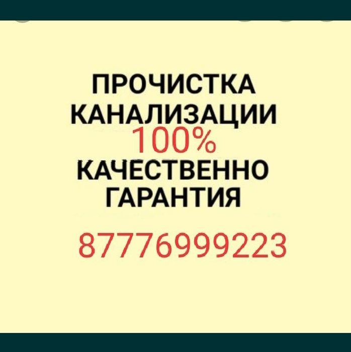 Чистка канализации, трос для чистки канализации. Сантехник крот 24/7