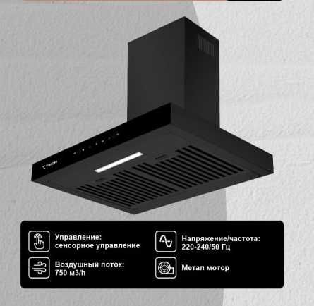 Дудбўрон 7TECH! Арзон! Вытяжка 7TECH! Ишончли савдо! Dudbo'ron!