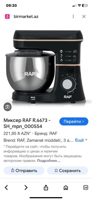 кухонный комбайн  R6673G