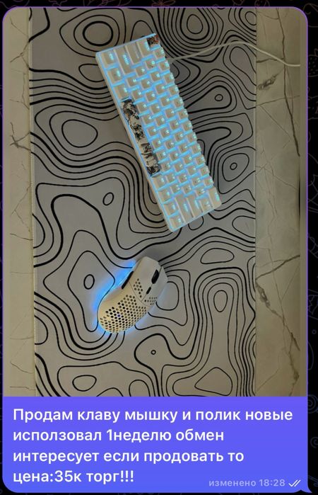 Продам сет клава,мышка,и коврик