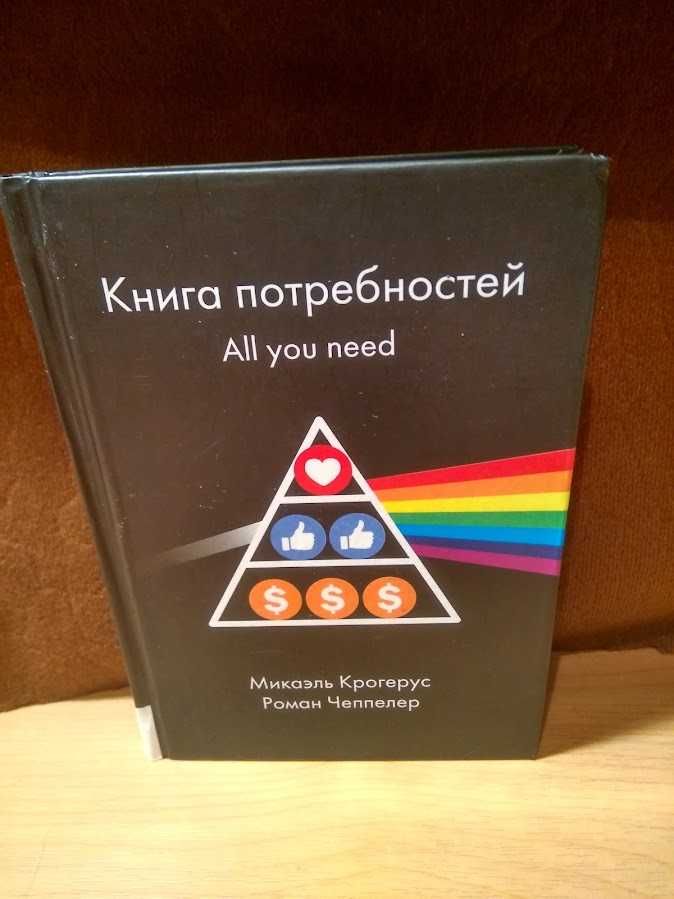 Деловая литература, психология и саморазвитие. Цена за одну книгу.