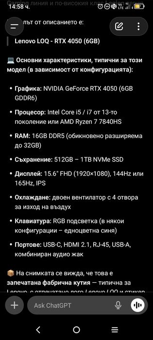 Лаптоп Леново LOQ4050(6)GB