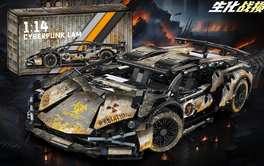 Конструктор лего машина Lamborghini Sian