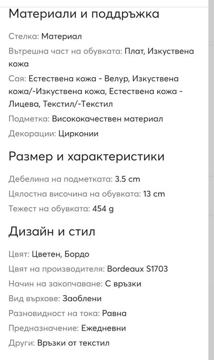 Дамски сникърси Liu Jo с велур