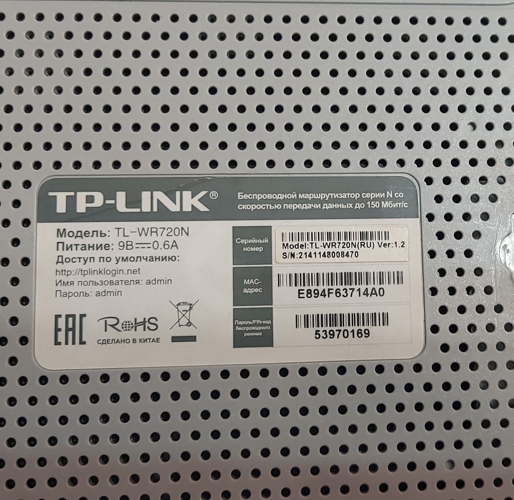 Беспроводной маршрутизатор tp-link TL-WR720N