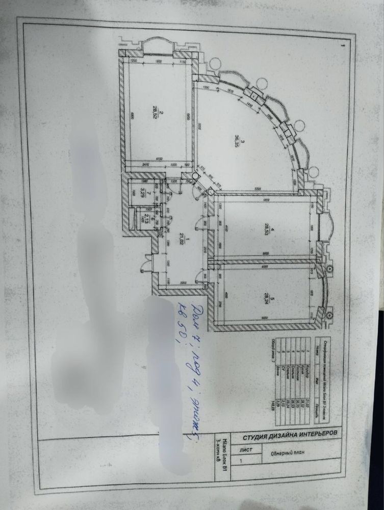 Продается квартира в центре Ташкента коробка 154м2