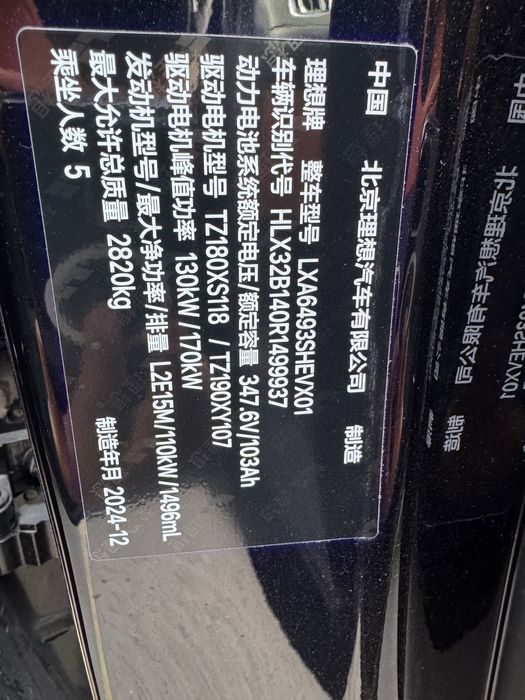 lisiyang 6 maks gibirid