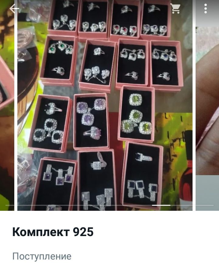 Серебро 925 и розовое золото 585