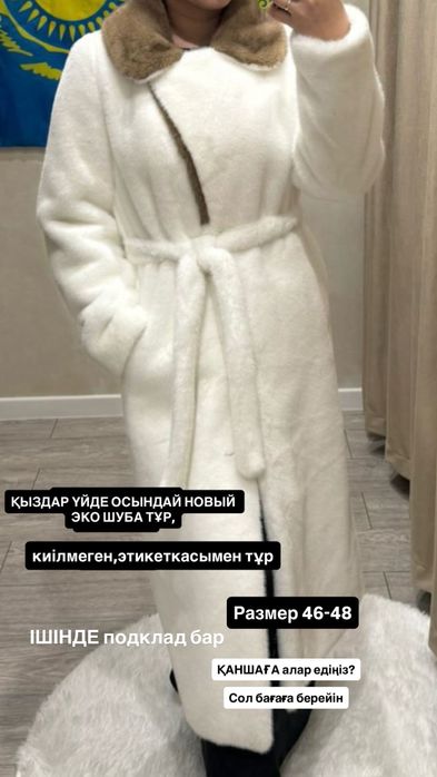 Эко шуба новый,этикетка есть,