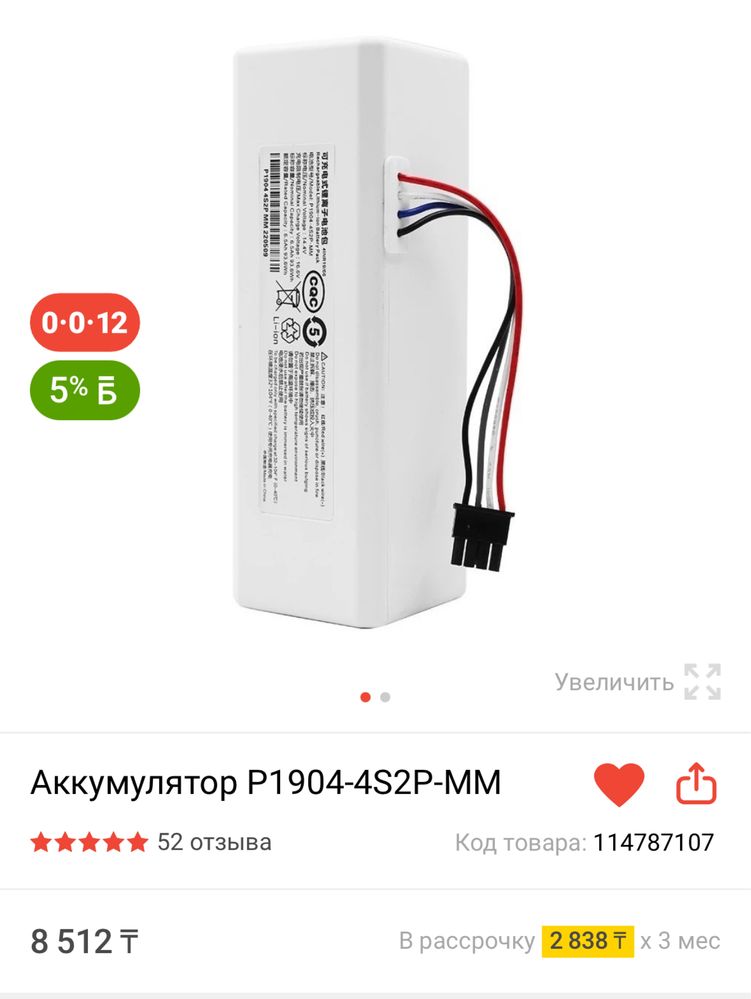 Продам робот пылесос Redmi