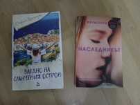Книги- Любовни романи