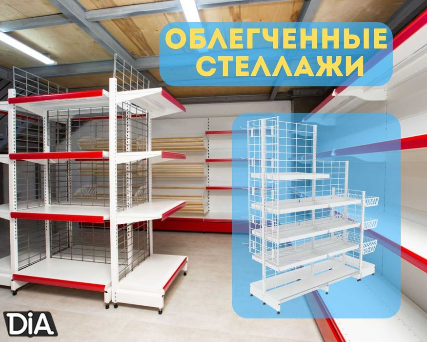 Стеллаж металлический сборный, полка стеллаж, полка металлическая asts