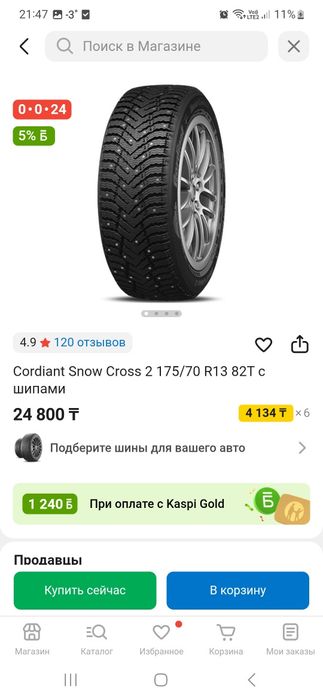 Продам штампы с зимней резиной