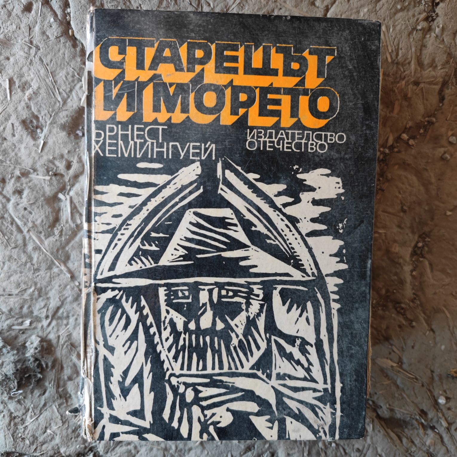 Стари книги в много добро състояние