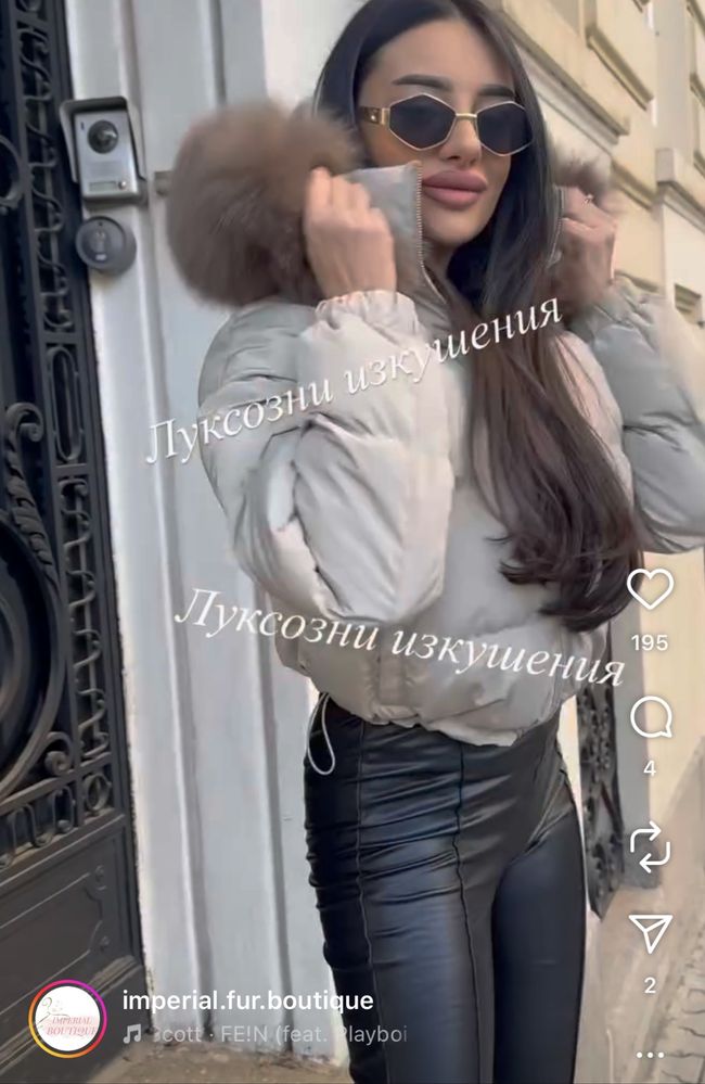 Яке с естествен косъм