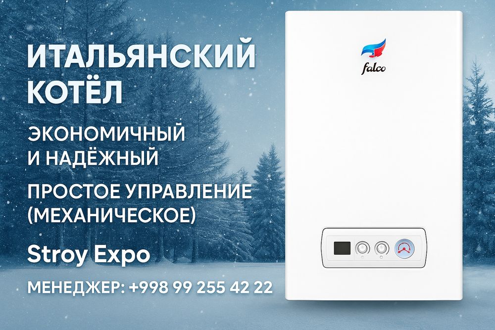 Kotel birinchi qol optom narxlarda, Двухконтурный котёл, Газовый котел