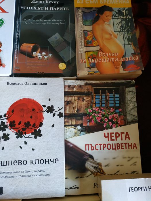 Книги мн.Запазени