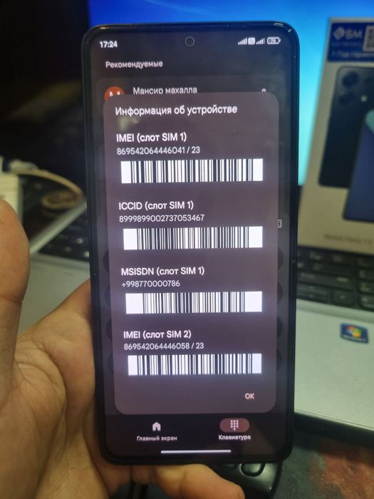 Redmi not 13.  8/128