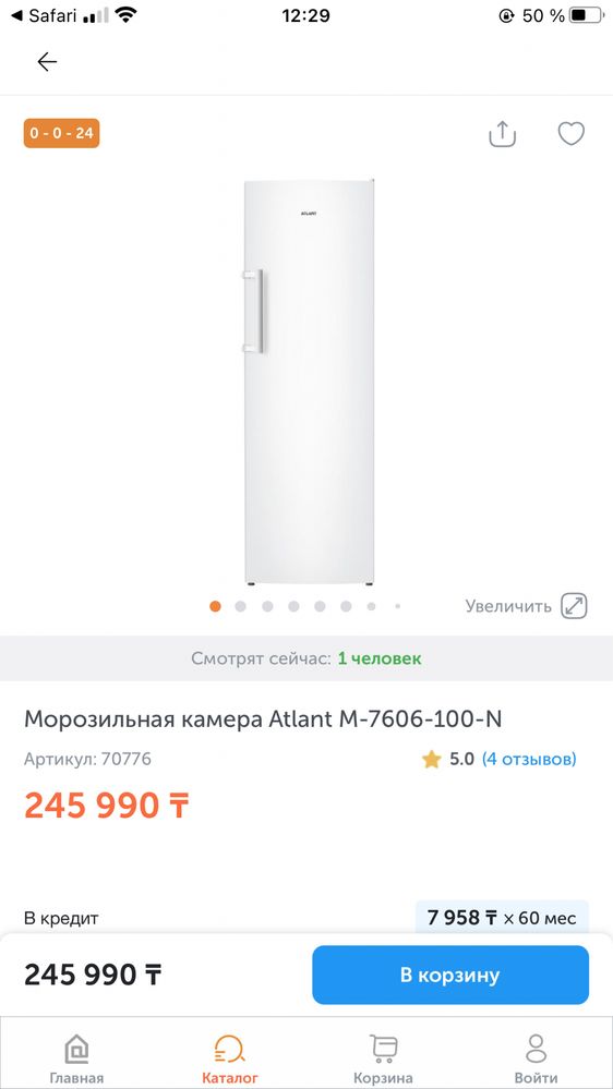 Продам срочно морозильную камеру