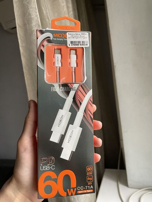 USB-C шнур, Type C на Type-c.