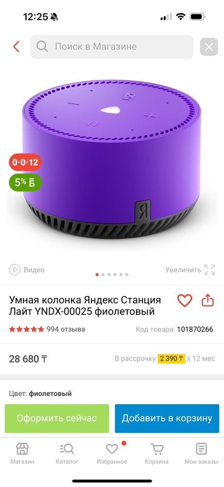 Яндекс станция лайт