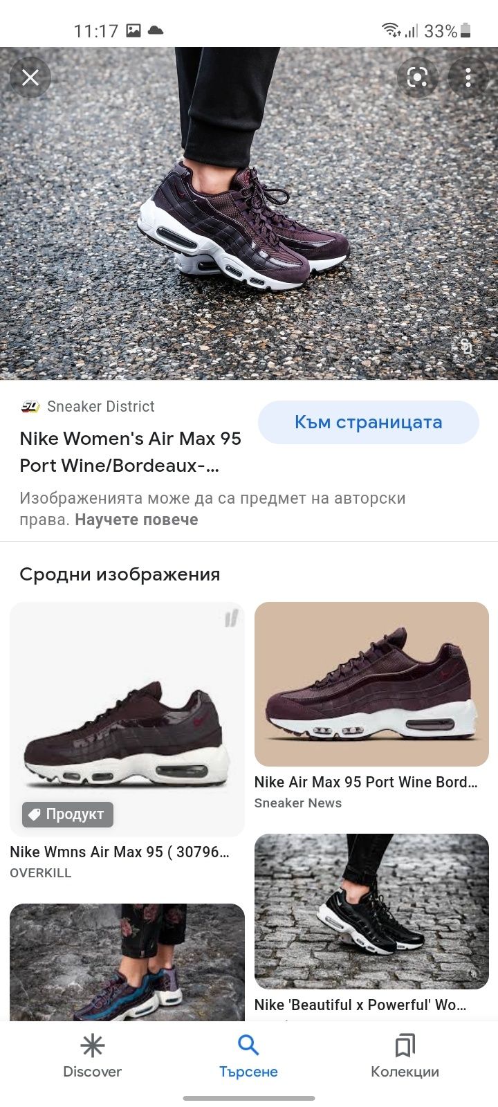 Nike Air max 95 маратонки 37 номер