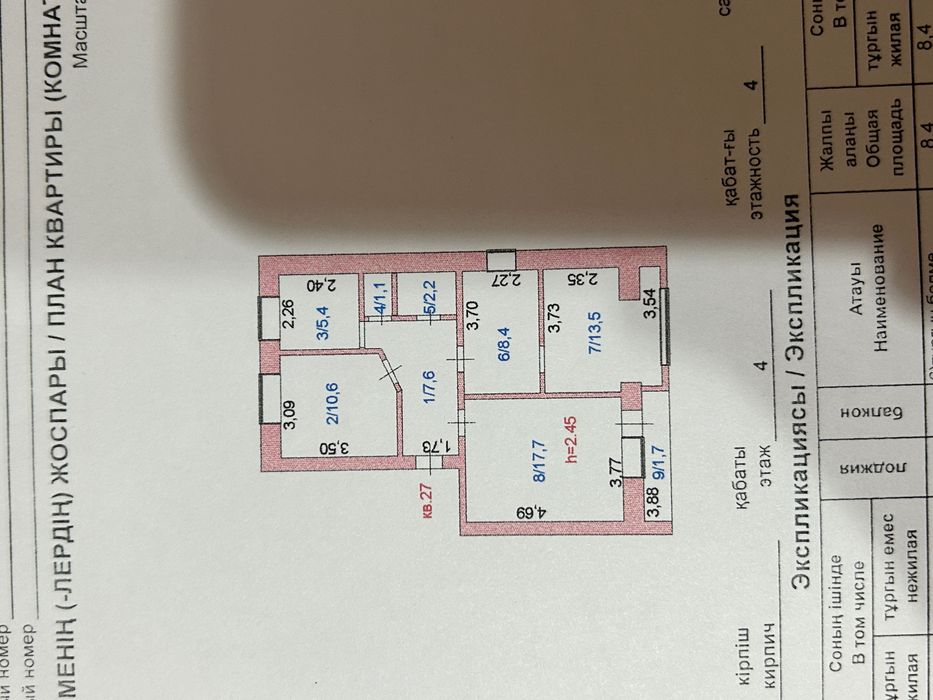 Продам 4-х ком. кв. в р-оне 6 школы