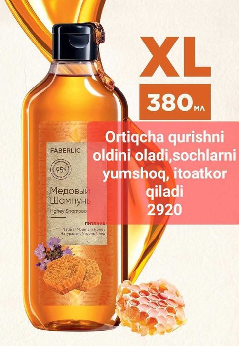 Faberlic шампунь гел для душ