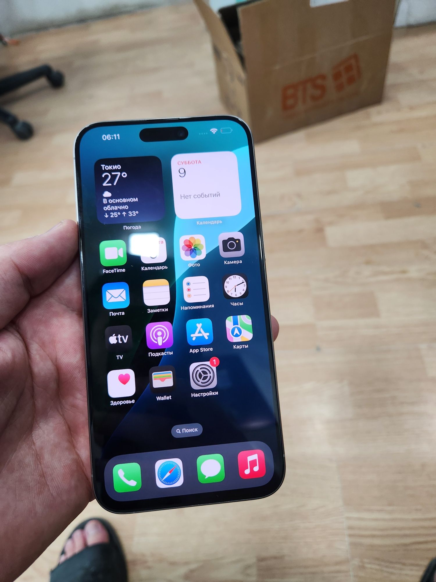 Iphone 15pro max ideal