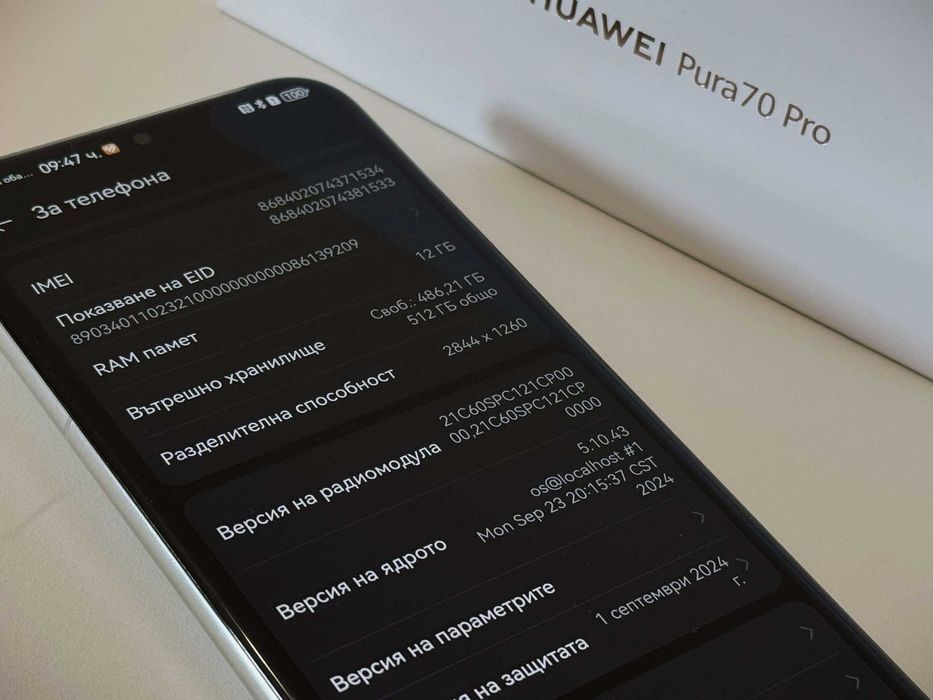 Бартер!НОВ! Huawei Pura 70 Pro 512/12GB White (Бял)