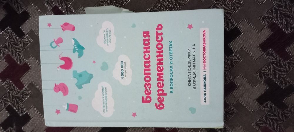 Продам книги по беременность