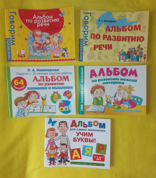 Развивающие детские книги НОВЫЕ