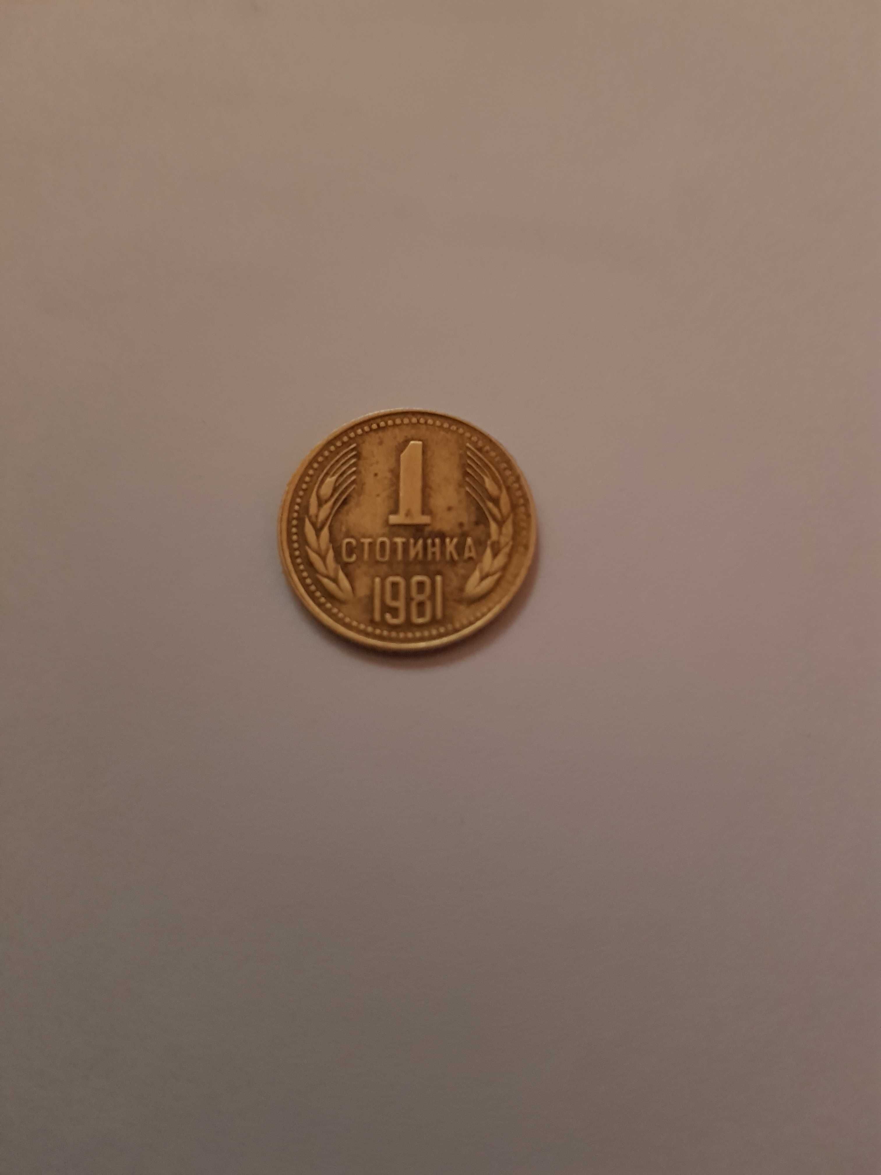 Българска монета