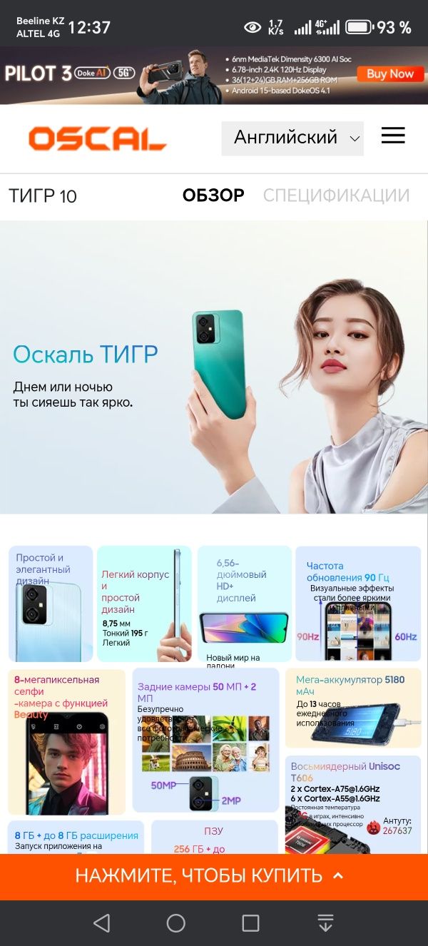 Продам Новый телефон 256 гб памяти довольно шустрый