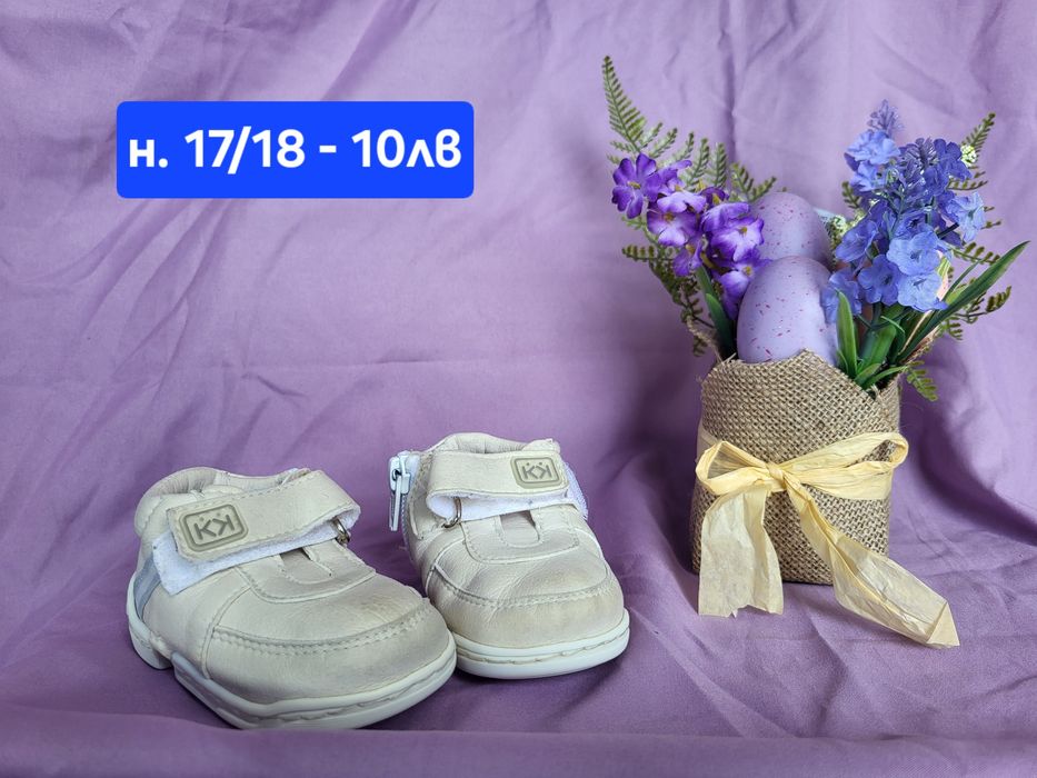 Детски обувки н. 17 - 21