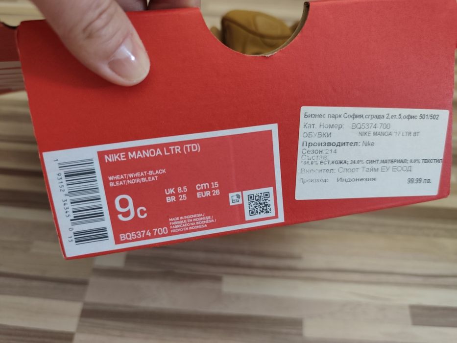 Nike боти 26 момче