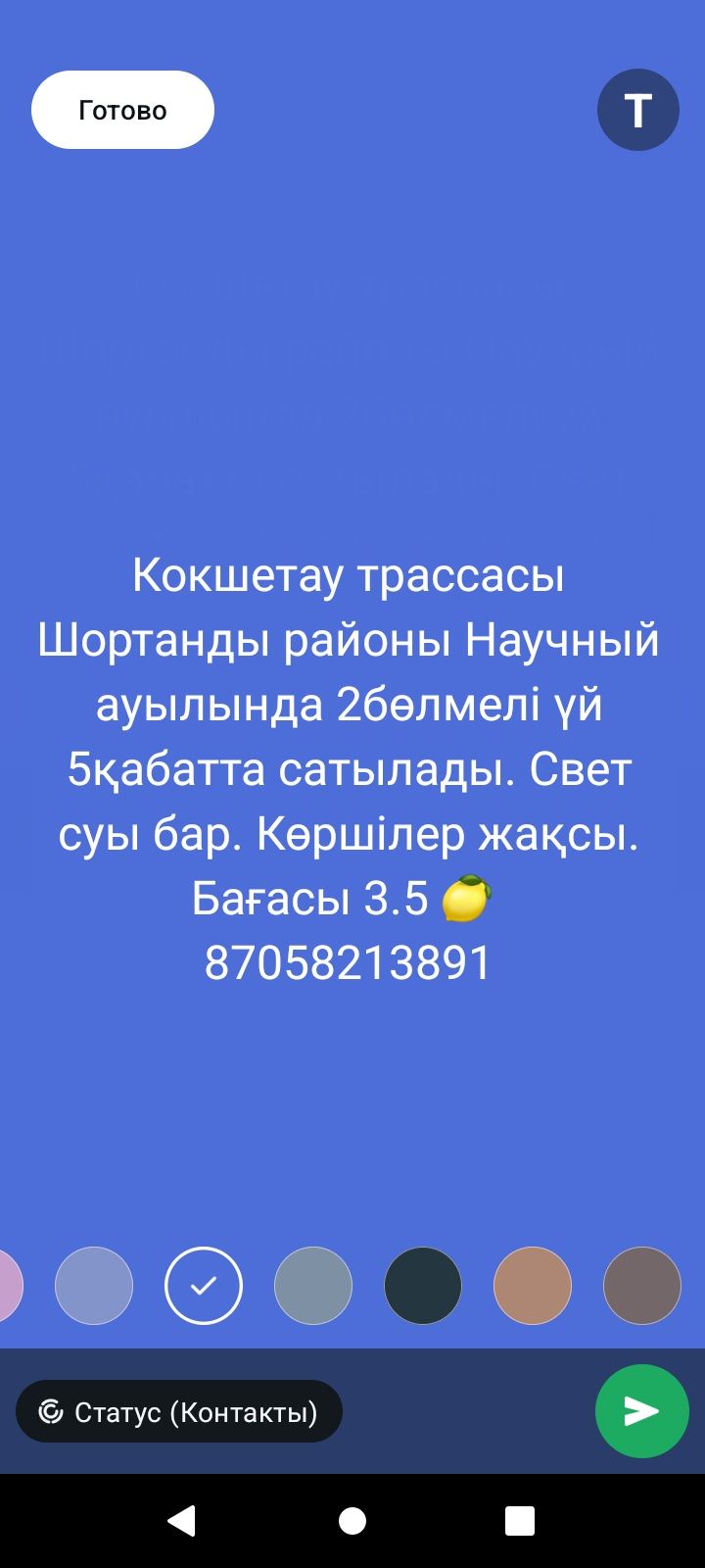 Срочна продам 2комн.кв на 5этаже
