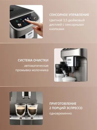 Кофемашина DeLonghi ECAM320.70 TB | Высшее качество| Гарантия