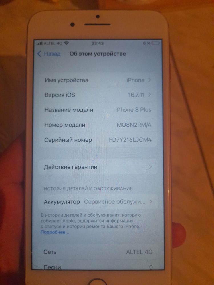 Айфон 8 плюс срочно