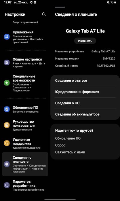 Poco X7 + Samsung Tab A7 Lite