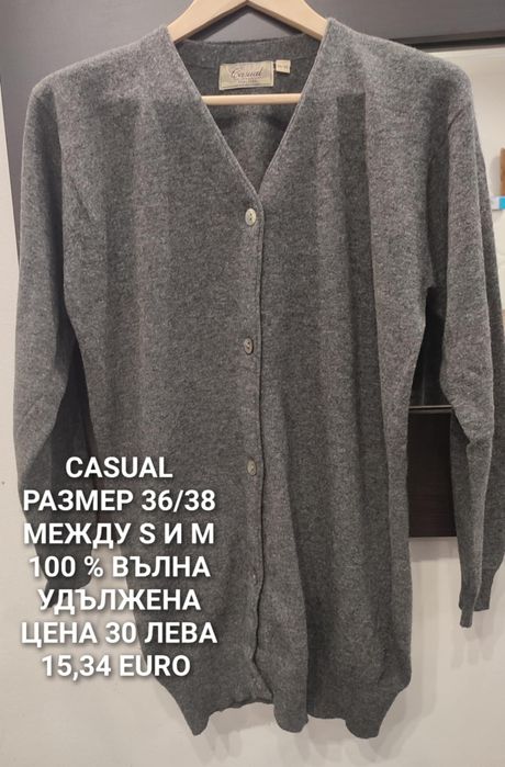 Дамски МЕРИНО вълнени предложения