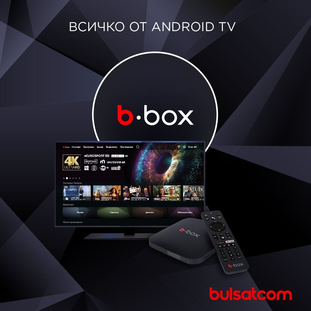 Булсатком Bbox Android TV
