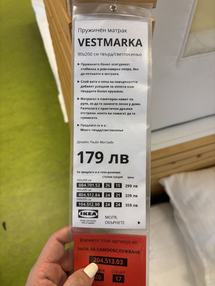 Продавам матрак 90x200 от IKEA – ползван 1 година