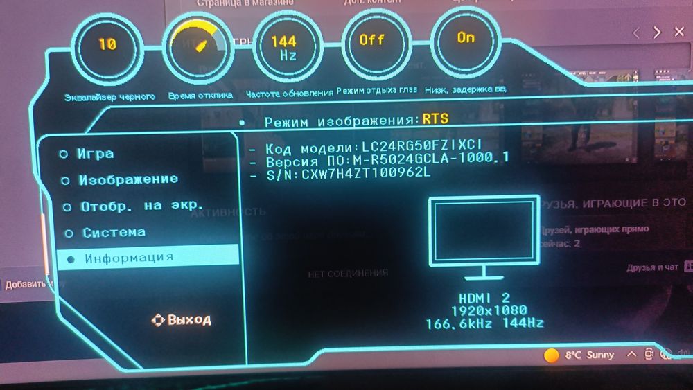 Монитор Самсунг на 144гц