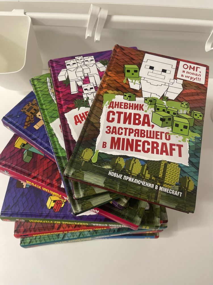 Продам книги minecraft