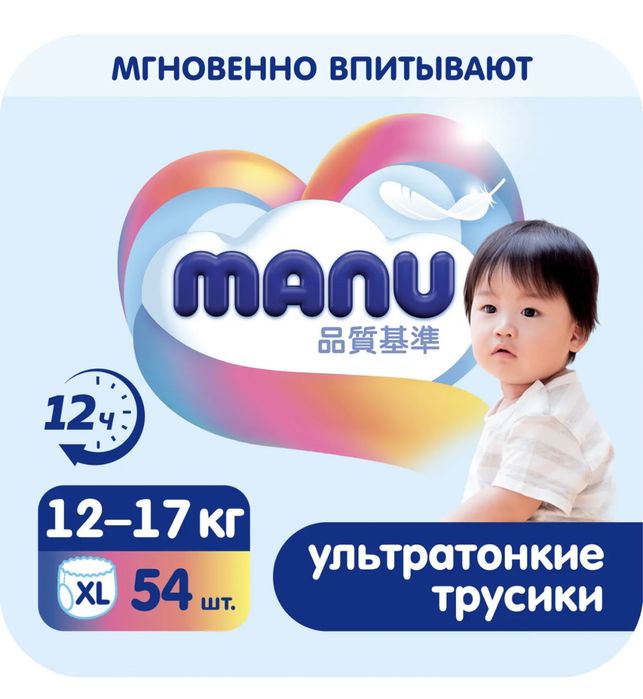 Продам подгузники трусики Manu