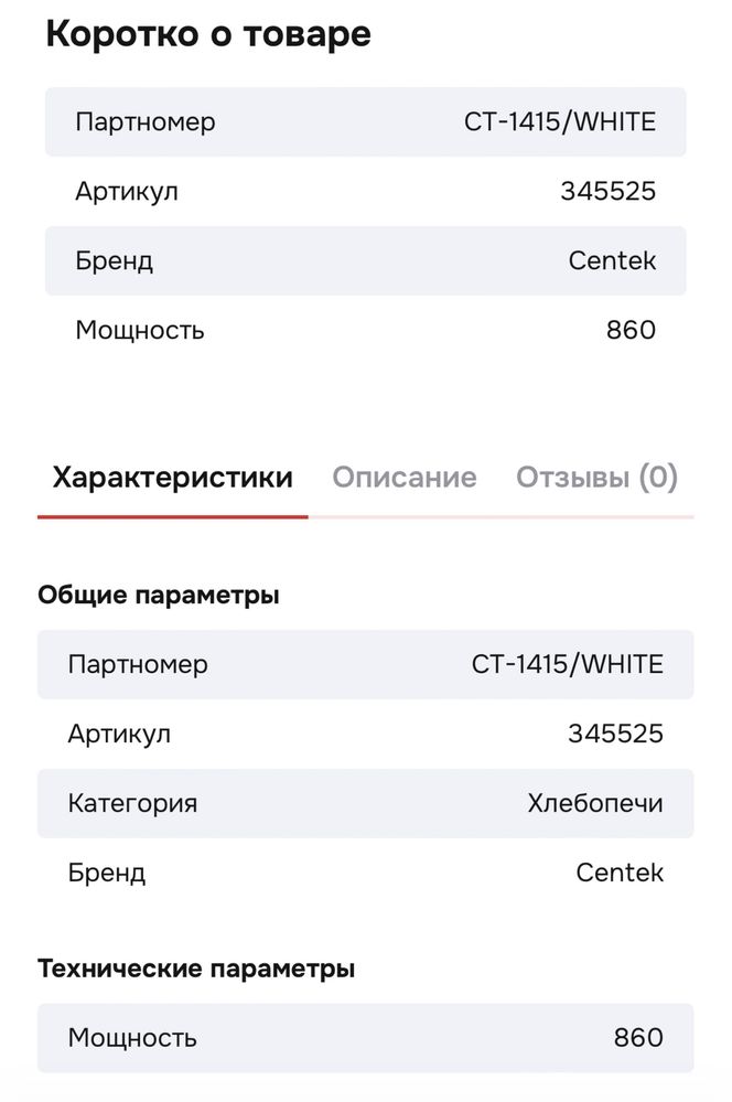 Хлебопечи
